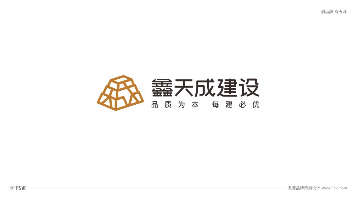 东莞logo设计，东莞VI设计，建筑公司VI设计
